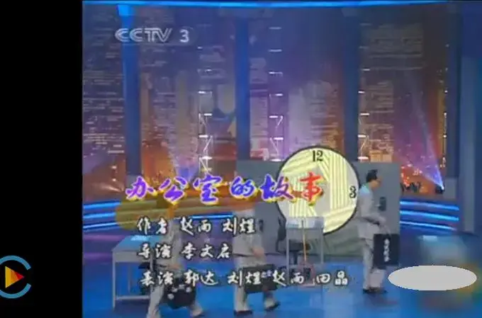 办公室的故事