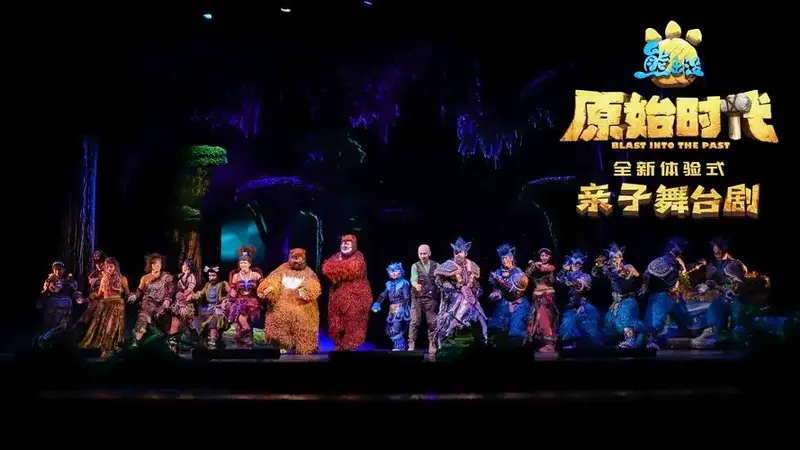 2022儿童剧熊出没之原始时代武汉站门票 时间票价 在线选座-看看票务