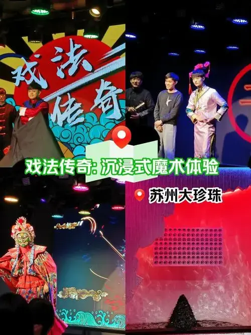 苏州