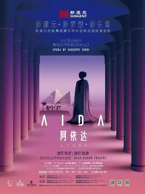 《阿依达》海报 & 卡司揭开神秘面纱,快快看过来