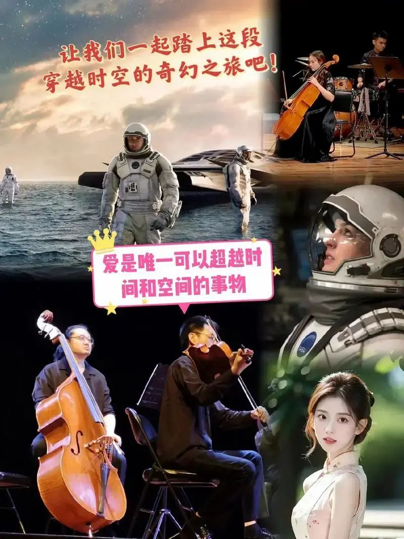 《星际穿越》汉斯.季默电影作品音乐会来北京啦!