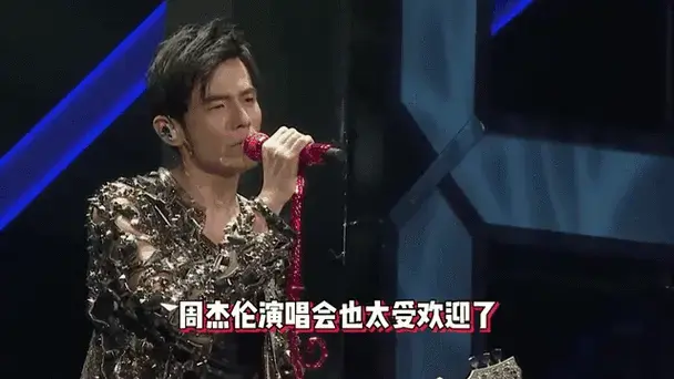 周杰伦演唱会太受欢迎,14万门票开售上演一秒无,粉丝太狂热了