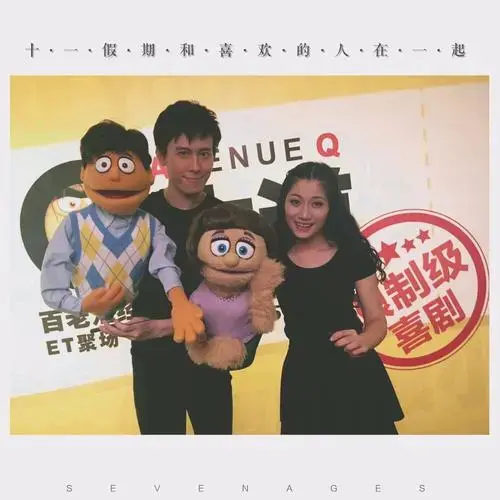 音乐剧q大道怎么样