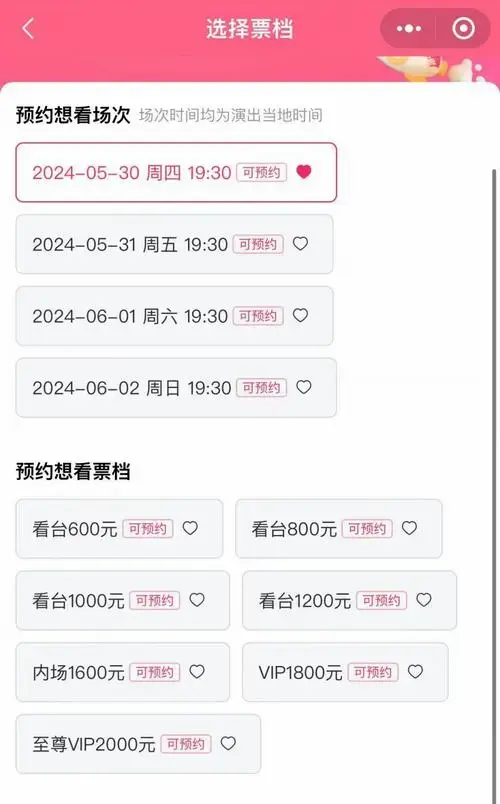 2024周杰伦长沙演唱会购票预约入口