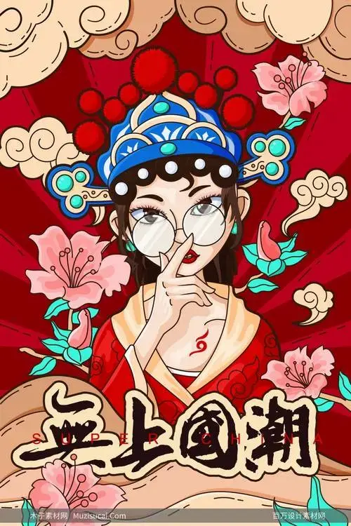 国潮新韵,高级矢量海报演绎东方美学新风尚