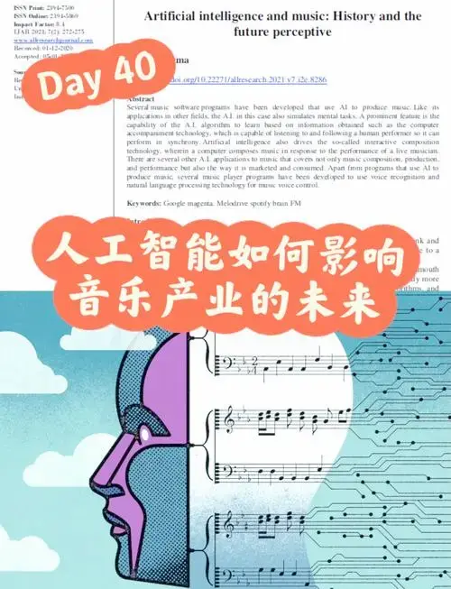 个性化体验:ai通过分析用户行为数据,能够提供高度个性化的音乐推