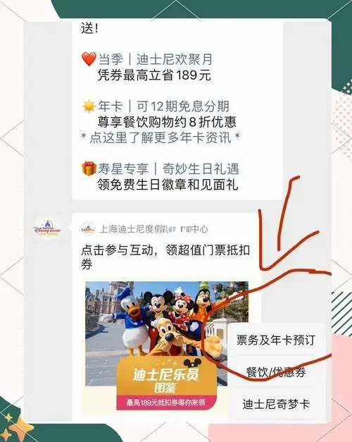🎉上海迪士尼夏日狂欢预约指南🎉