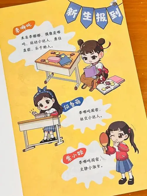 读爆笑校园成长日记让孩子爱上校园生活