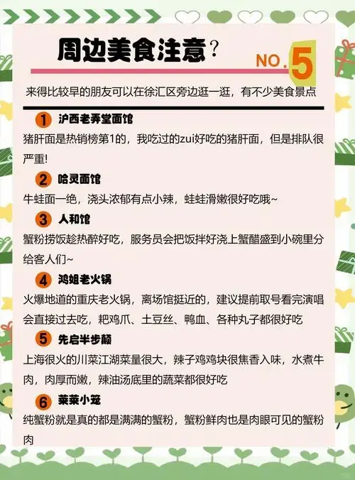 五月天上海体育场演唱会攻略及周边指南