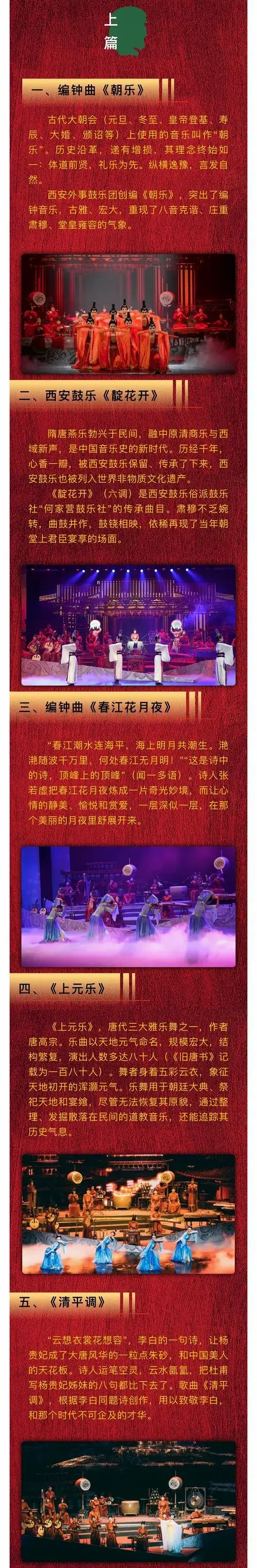 大唐雅韵·钟鸣鼓乐 西安外事鼓乐团—2025重庆国风新年音乐会-门票
