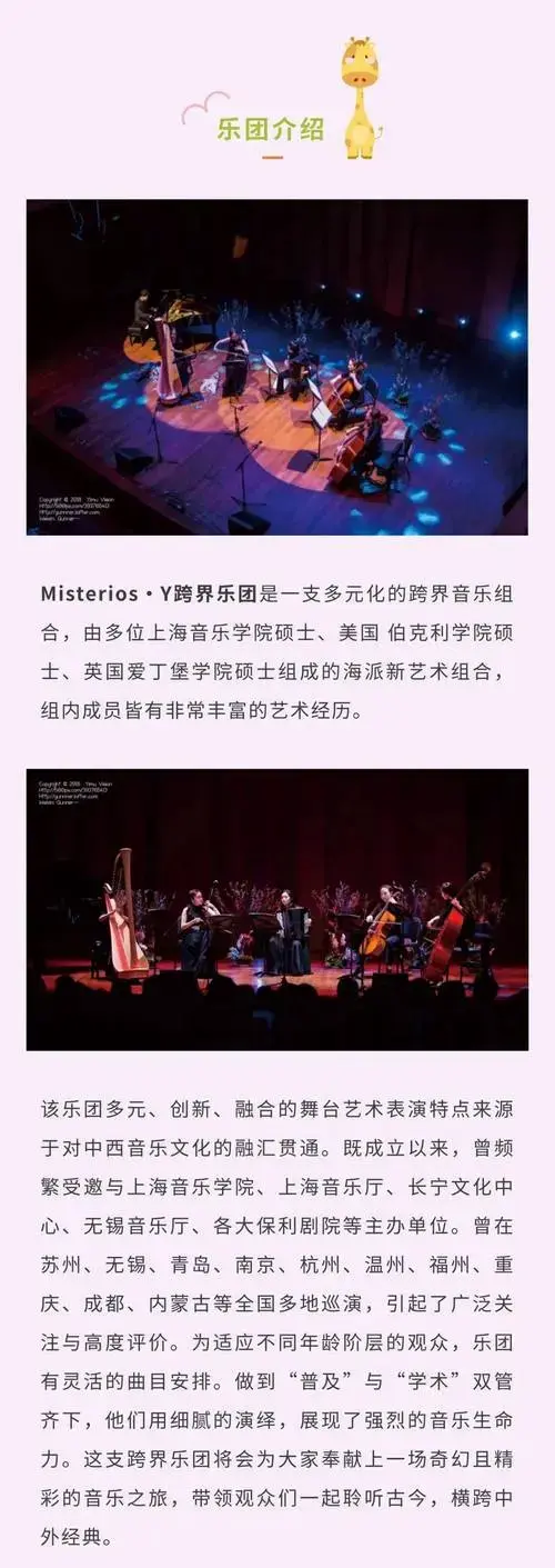 福利丨《动物狂欢节》亲子动漫嘉年华主题音乐会现已开票!