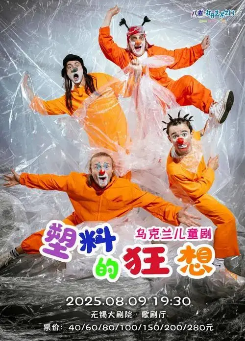 【重磅预告】13场暑期儿童剧!一网打尽!_演出_互动_舞台剧