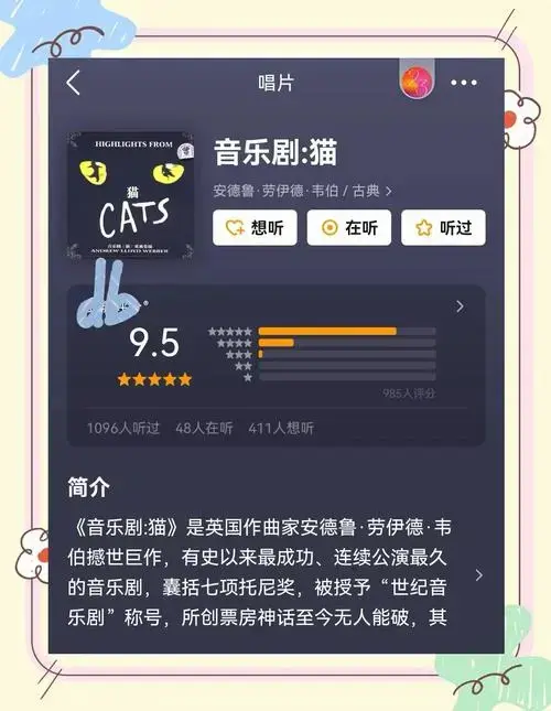 《猫》音乐剧:一周一部音乐剧推荐