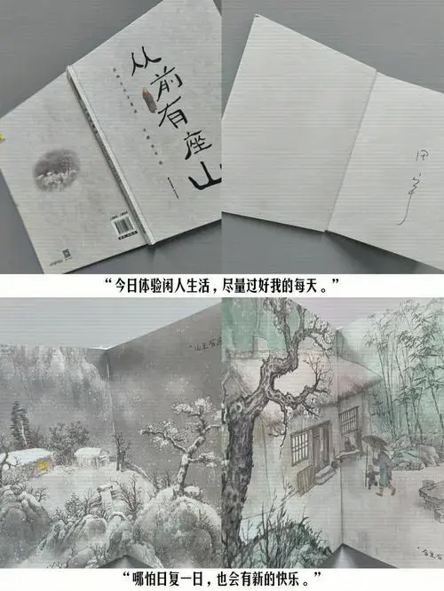 《从前有座山》的循环魅力 🌄