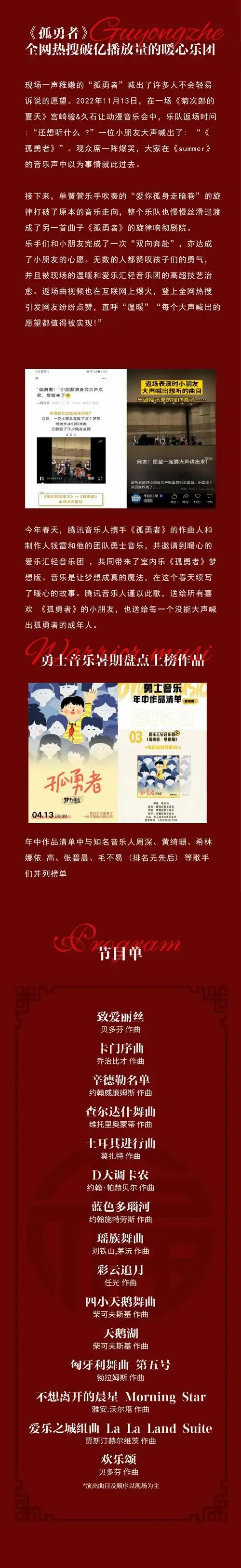 西安欢乐颂世界名曲新年音乐会