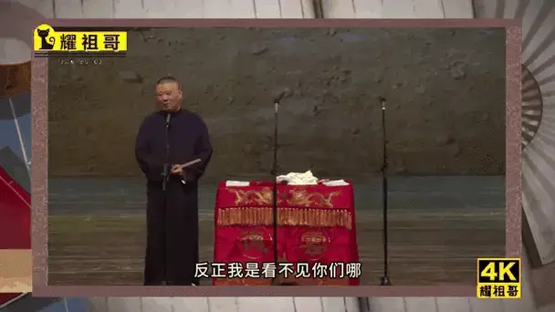 郭德纲单口相声黑猫告状!