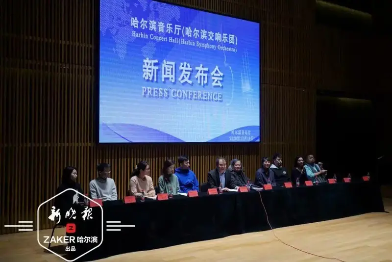 2020-2021哈尔滨音乐厅新乐季来喽!