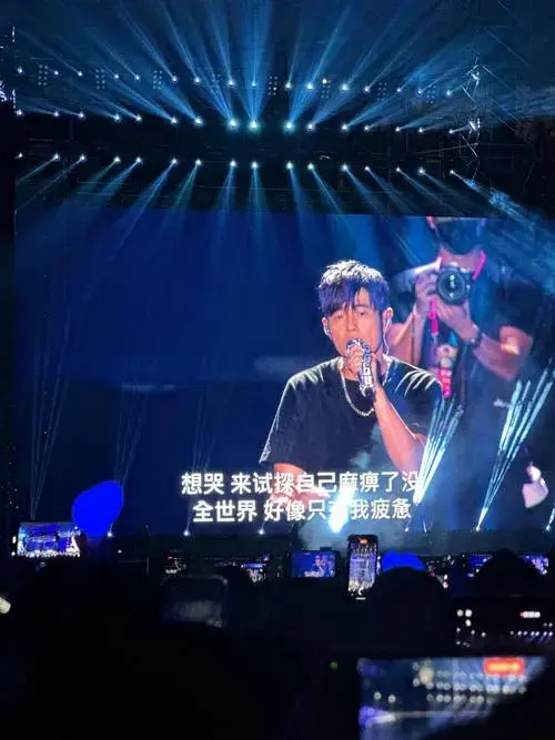 周杰伦的演唱会不仅是一次音乐的狂欢,更是一次情感的盛宴.