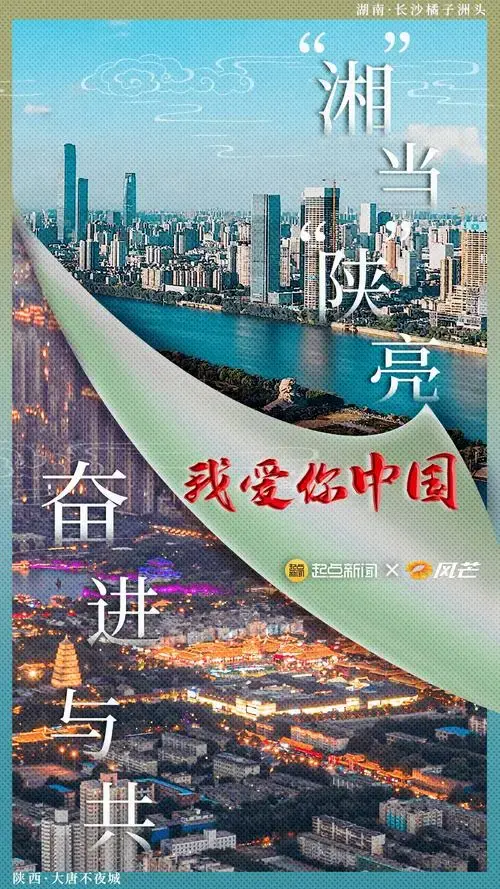 氛围已拉满!通道开启,速来围观