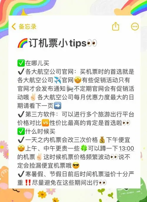 时团澳门演唱会门票抢购攻略及省钱技巧