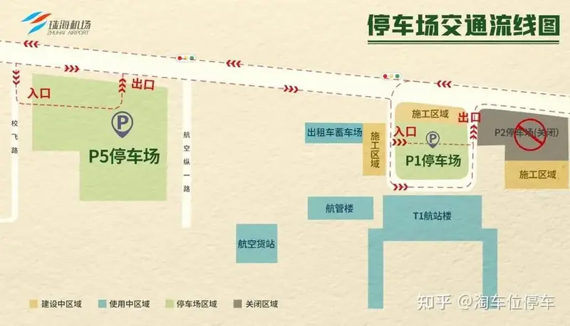 珠海机场附近停车攻略,珠海机场停车场收费标准 - 知乎