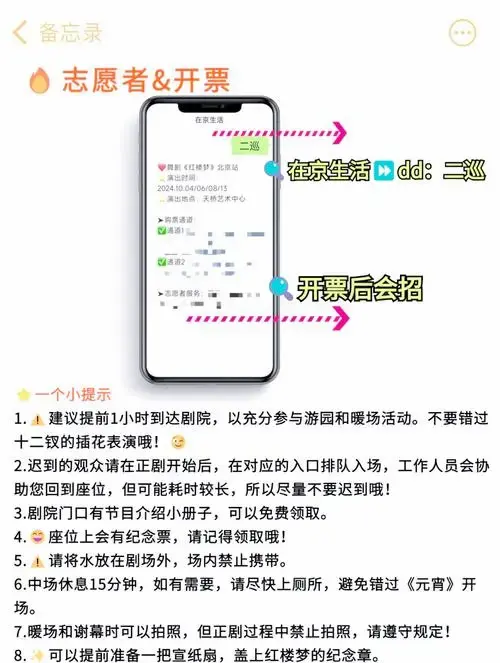 舞剧《红楼梦》二巡开票预告及购票攻略