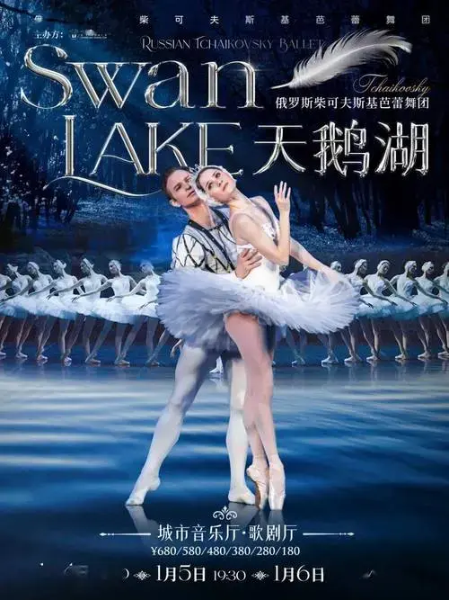 走进柴可夫斯基《天鹅湖》的前世今生,究竟是什么让它焕发百年生命力?