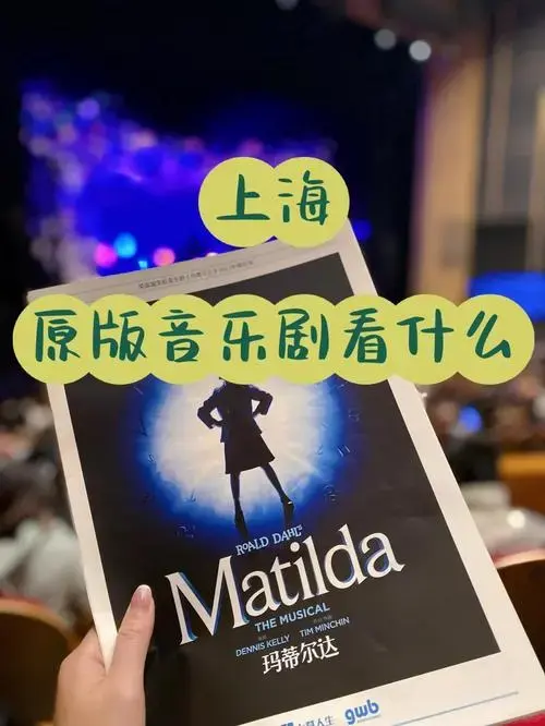 剧团打造的经典音乐剧,于2010年11月在英国首演,并荣获全球99项大奖