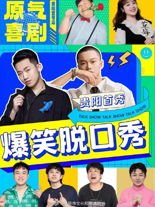 贵阳本周演艺预告来啦《三只小猪》儿童演绎版 绘本演出⏱️演出