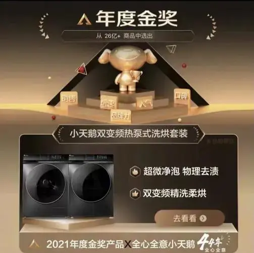 小天鹅8989限时特惠省省省
