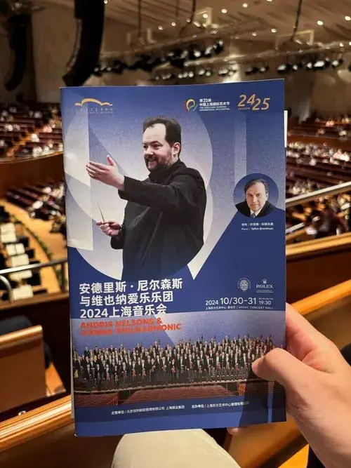 维也纳爱乐乐团的美妙夜