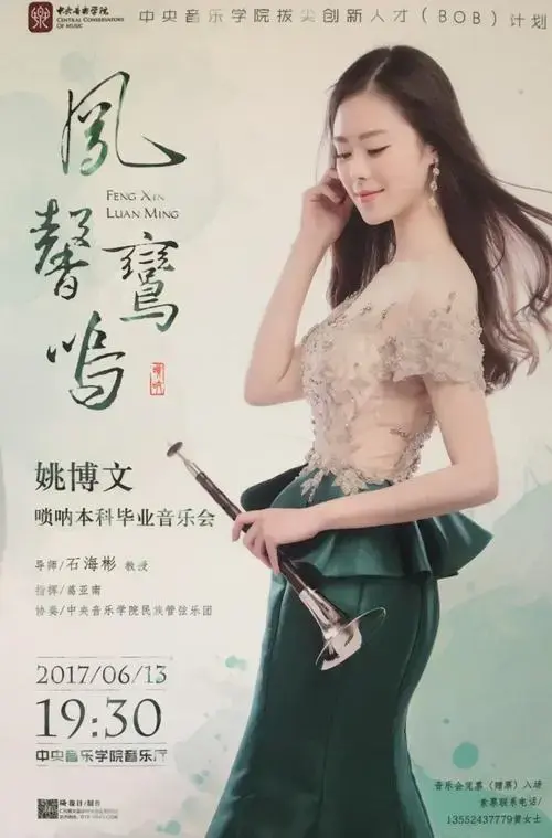 福利央音国音人大音乐会13场北影话剧3场