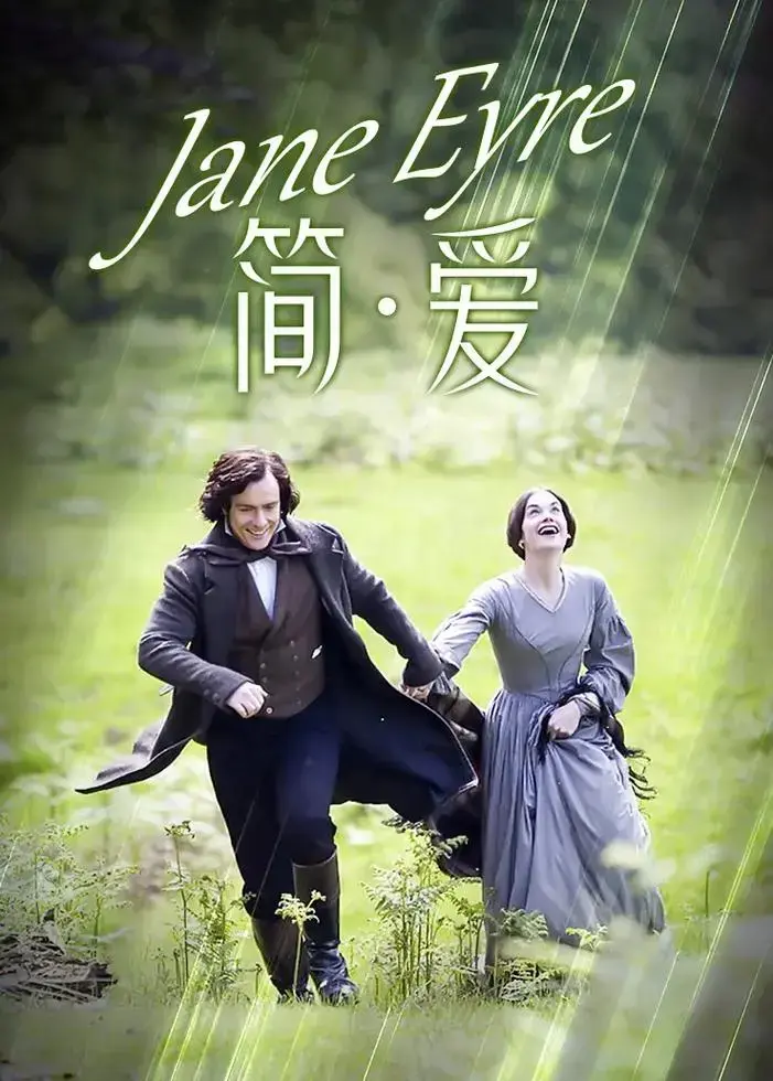 电影2011版《简爱》剧照欣赏!唯美画面视觉盛宴! - 抖音