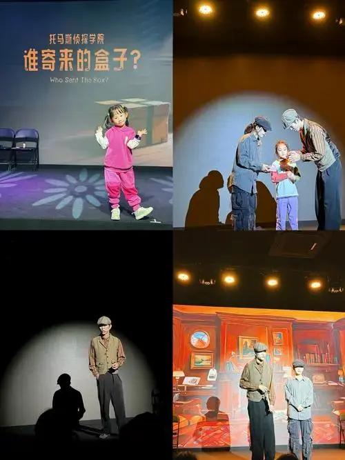 周末还不知道带娃去哪的麻麻们,可以带娃去看一场亲子互动的侦探剧