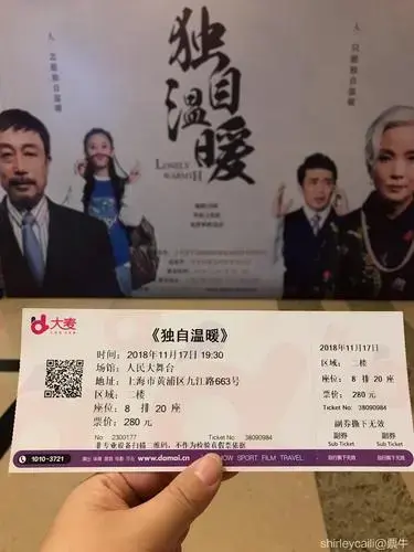 话剧《独自温暖》的全部评论
