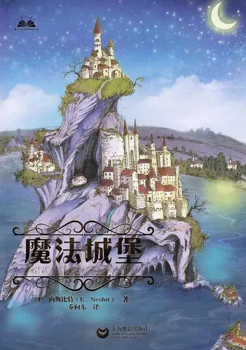 魔法城堡