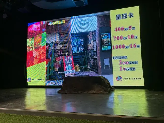 亲子互动儿童剧