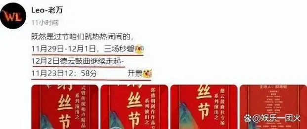 德云社纲丝节系列专场,门票全部秒罄,网友:郭德纲的门票真难抢