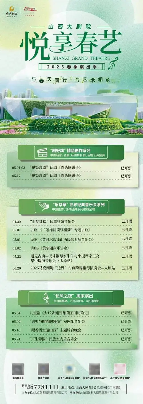 淄博大剧院|剧院焕新:文化地标打造文旅盛景