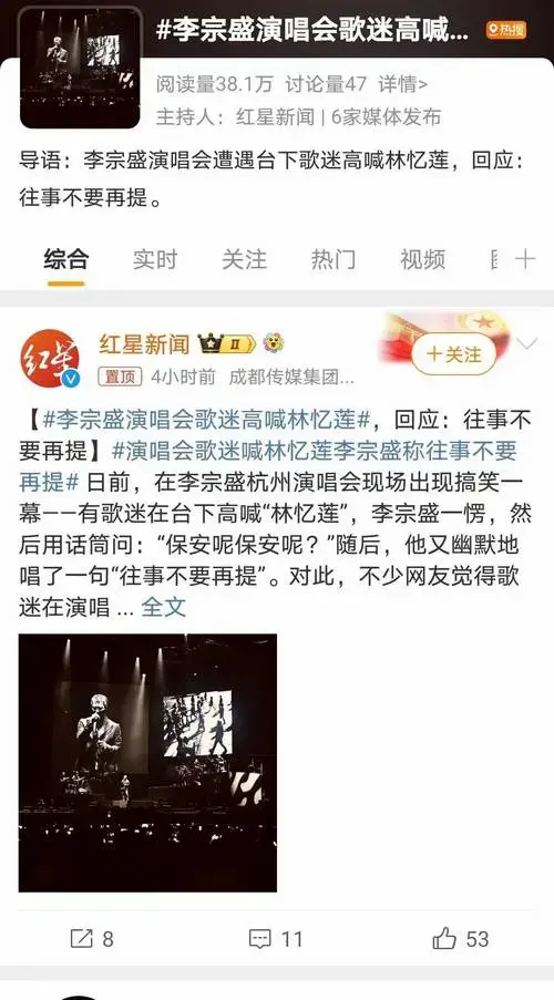 李宗盛演唱会遭调侃,歌迷高喊