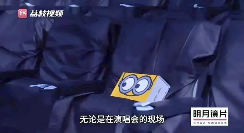 江苏卫视跨年演唱会:明月镜片助力视听盛宴