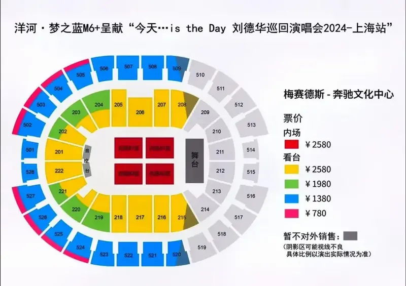 刘德华演唱会座位图发布了!最新座位图 - 抖音