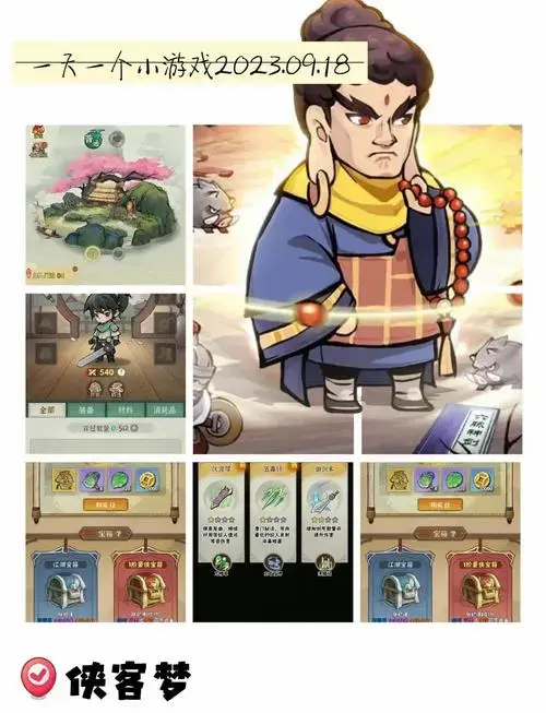 《侠客梦》手游带你重温年少轻狂的武侠梦.