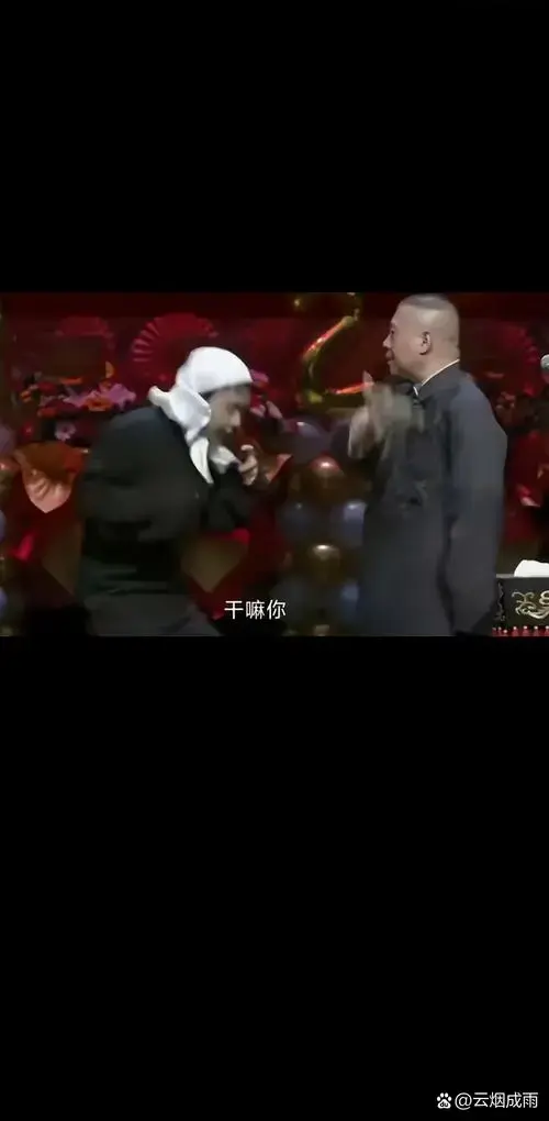舆论压力,郭德纲继德云斗笑社后,再次演绎传达