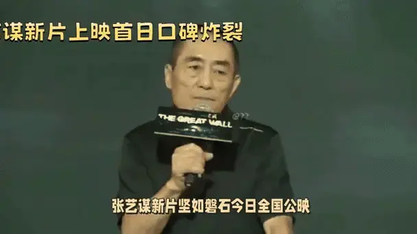 张艺谋新片上映首日口碑炸裂
