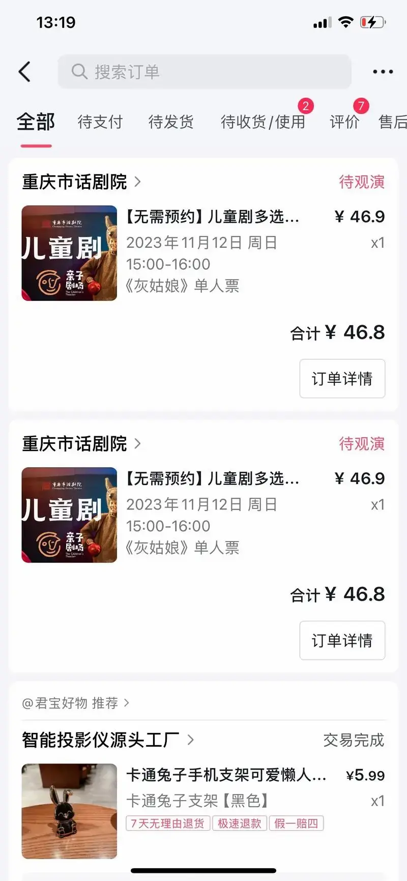 第一次看童话剧灰姑娘#舞台剧 #儿童剧 #演出现场视频 #周 - 抖音
