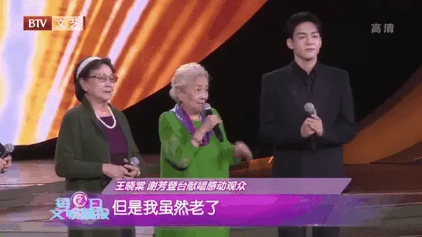 王晓棠谢芳再度同框,舞台现场感动观众,网友直呼青春回来了