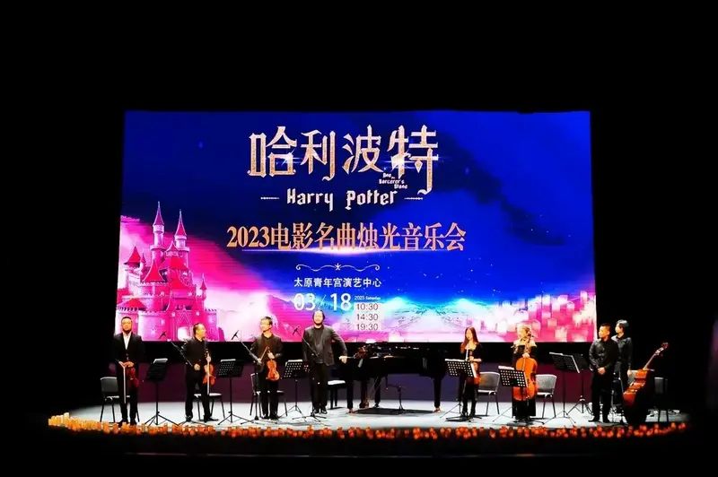 从听一场《哈利波特》音乐会开启! - 抖音