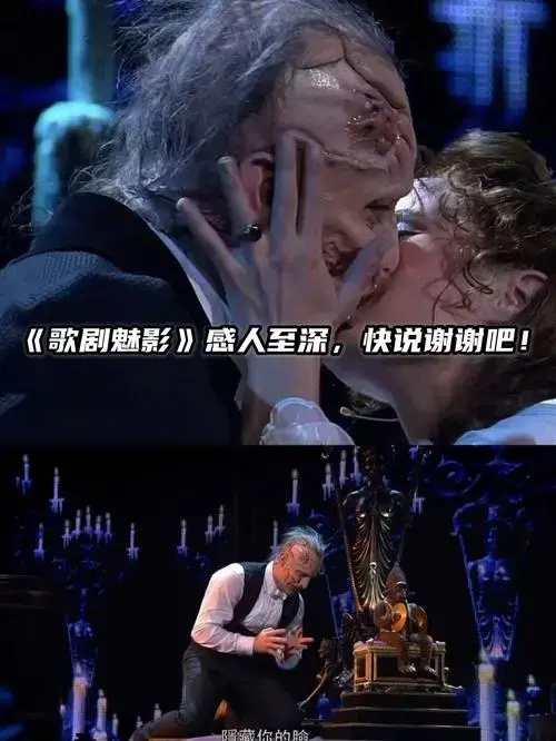 《歌剧魅影》感人至深,快说谢谢吧!