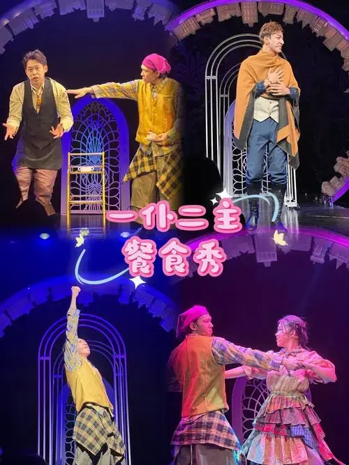 《一仆二主》餐食秀版!欢乐美食交织的互动盛宴